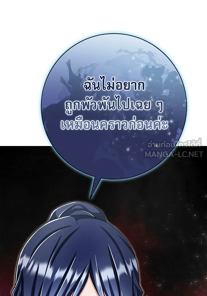 นางร้ายที่ไหนจะมีคุณธรรม ตอนที่ 134 รูปที่ 42