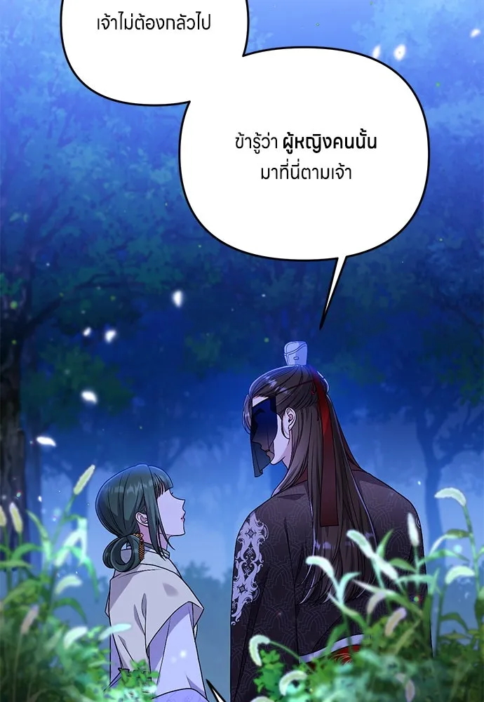 ข้าเนี่ยนะเป็นพระสนม ตอนที่ 1 ข้าเนี่ยนะเป็นพระสนม รูปที่ 221