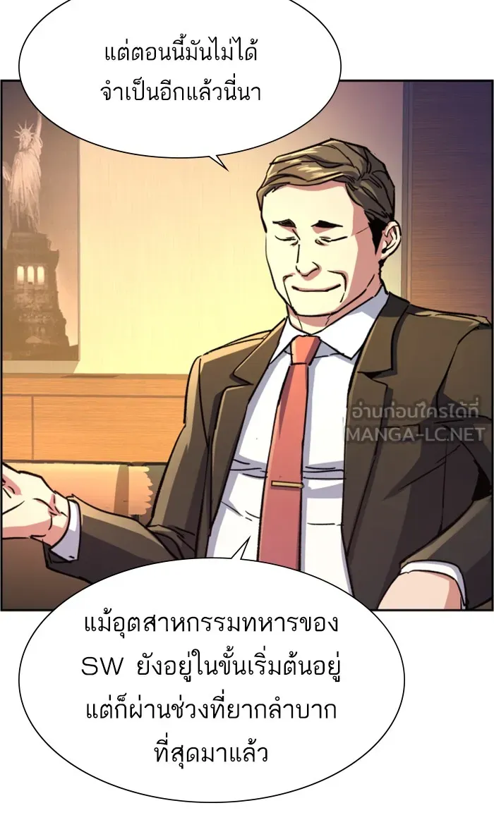 พี่ชายสายบอดี้การ์ด ตอนที่ 103 รูปที่ 6