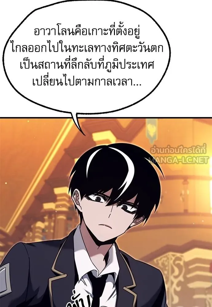 ชำแหละอะคาเดมี ตอนที่ 39 รูปที่ 152