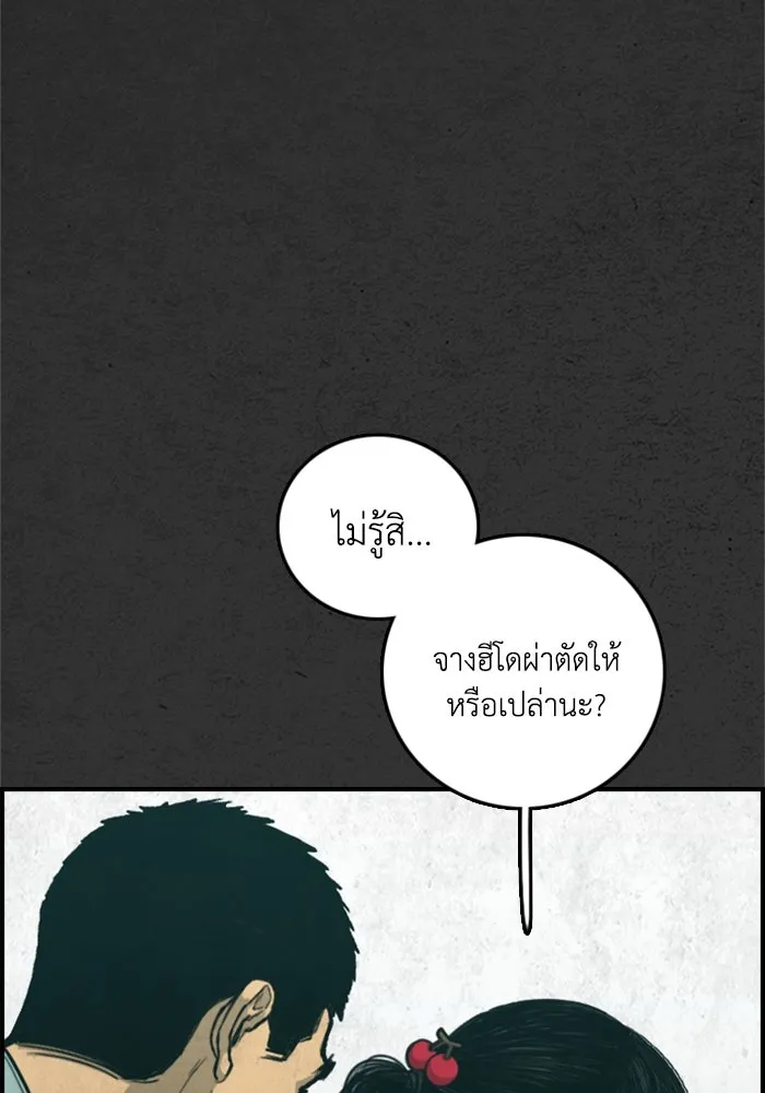 ตกศพสยอง ตอนที่ 27 รูปที่ 104