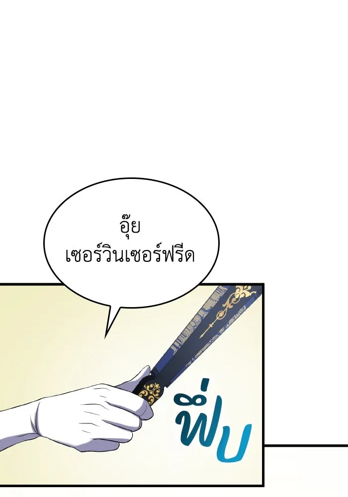 ทำแบบนี้ไม่ได้เพคะ องค์ชาย ตอนที่ 50 รูปที่ 100