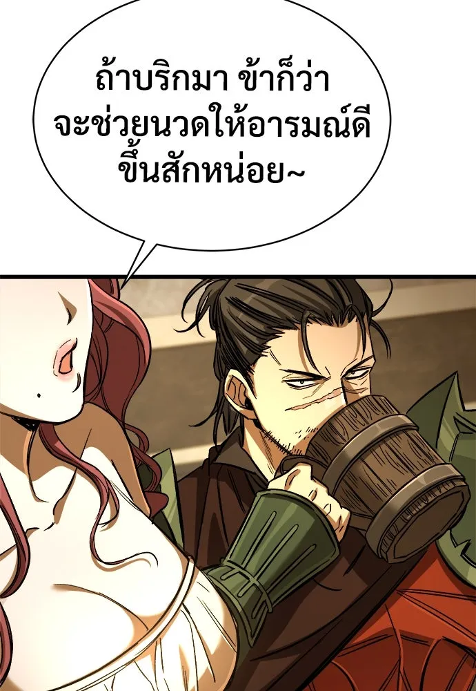 ผู้พิทักษ์เถื่อนแห่งยุคกลาง ตอนที่ 8 รูปที่ 128