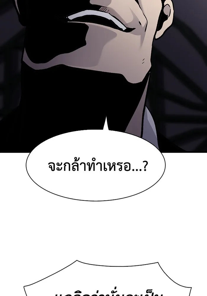 มีนา เกิดมาล่า ตอนที่ 80 รูปที่ 64