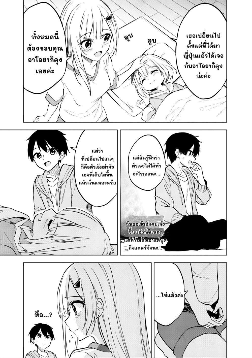 Manga-lc-com อ่านมังงะ อ่านการ์ตูน ออนไลน์ ฟรี Maigo ni Natteita Youjo wo Tasuketara, Otonari ni Sumu Bishoujo Ryuugakusei ga Ie ni Asobi ni Kuru You ni Natta Ken Nitsuite ตอนที่ 1 2 3 4 5 6 7 8 9 10 11 12 13 14 ฟรี ไม่มีโฆษณา Manga-lc - อ่าน มังงะ อ่าน การ์ตูน ออนไลน์ อ่านมังงะ ฟรี