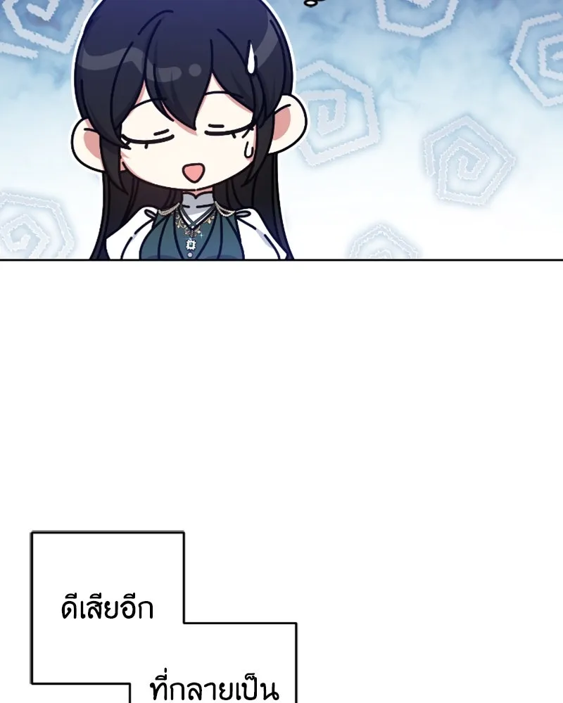 ภารกิจไล่ตามลุค บีเชล ตอนที่ 48 รูปที่ 32