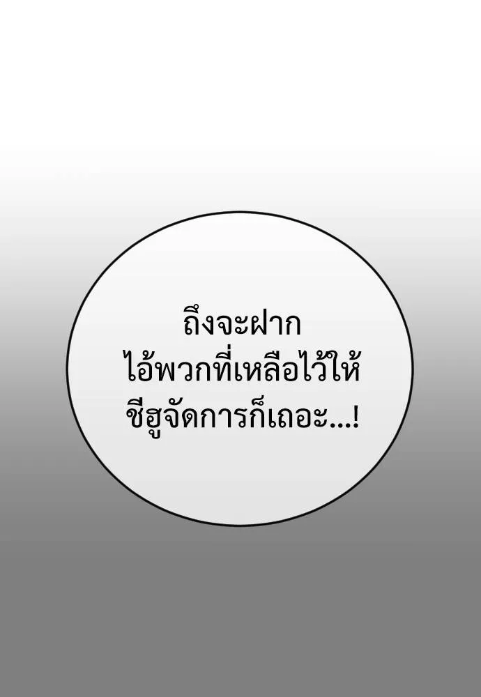 Y2K ตอนที่ 51 รูปที่ 115