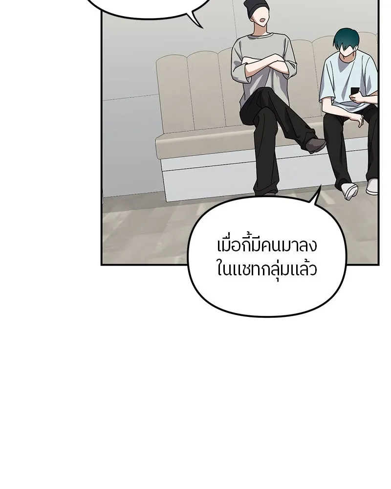 ย้อนเวลามาเป็นมักเน่ ตอนที่ 15 รูปที่ 13