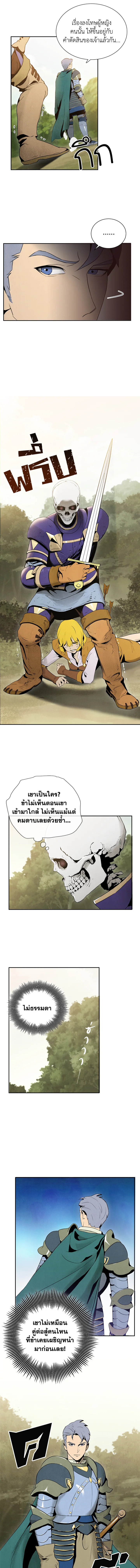 พลทหารโครงกระดูกผู้ม ตอนที่ 11 รูปที่ 4