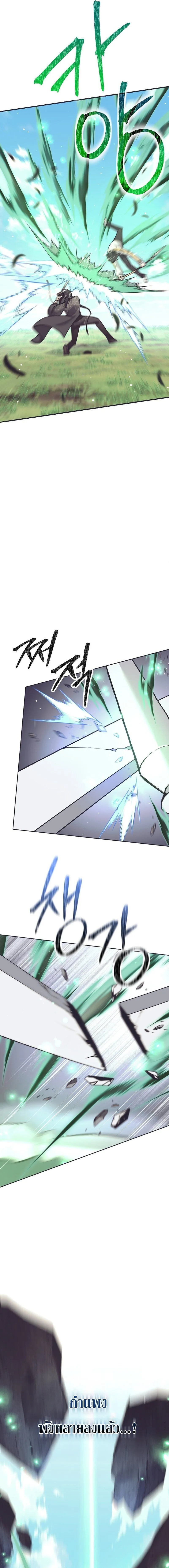 The Illegitimate Who Devours Weapons บ_ตรนอกสมรสผ_กล_นก_นศาสตรา ตอนที่ ตอนที่ 32 รูปที่ 13