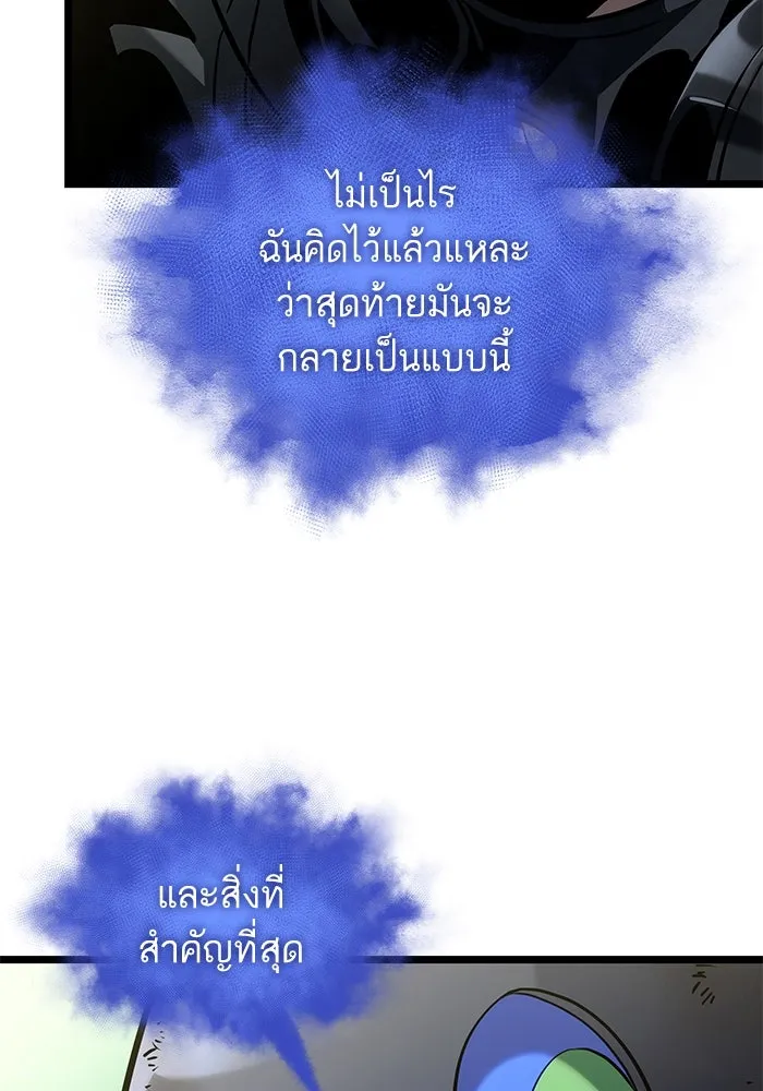 หลังวันสิ้นโลก ตอนที่ 164 รูปที่ 100