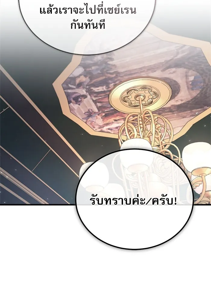 ศาสตราจารย์จำเป็นแห่งอะคาเดมี ตอนที่ 31 รูปที่ 44