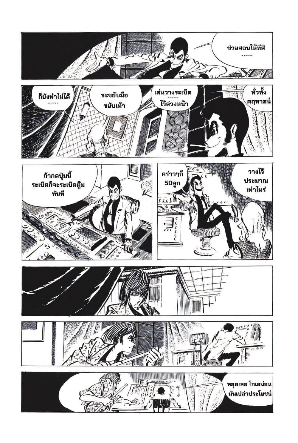 Manga-lc-com อ่านมังงะ อ่านการ์ตูน ออนไลน์ ฟรี Lupin the third ตอนที่ 1 2 3 4 5 6 7 8 9 10 11 12 13 14 ฟรี ไม่มีโฆษณา Manga-lc - อ่าน มังงะ อ่าน การ์ตูน ออนไลน์ อ่านมังงะ ฟรี