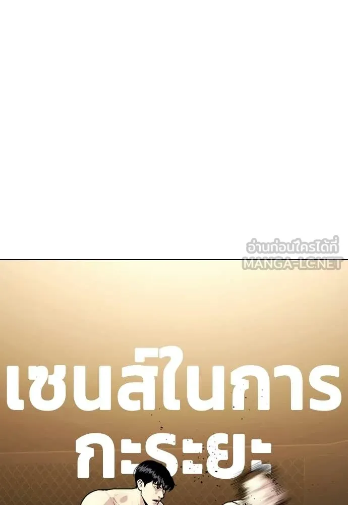 หมาหัวเน่า ตอนที่ 155 รูปที่ 153