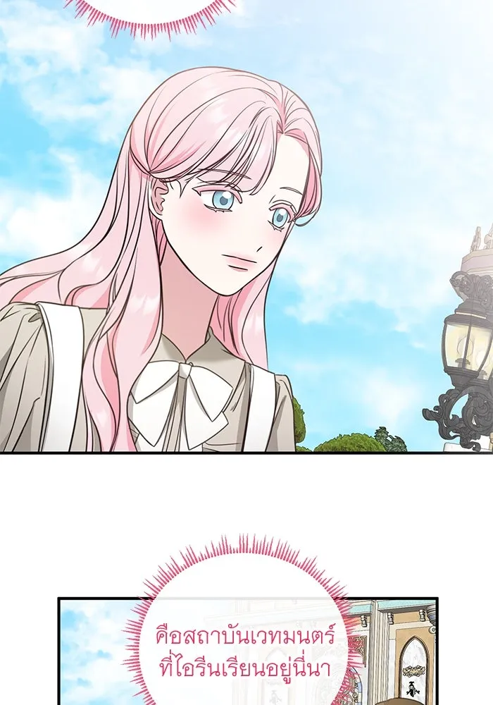 ครอบครัวพรรค์นั้น ฉันไม่มีวันกลับไป ตอนที่ 33 รูปที่ 89