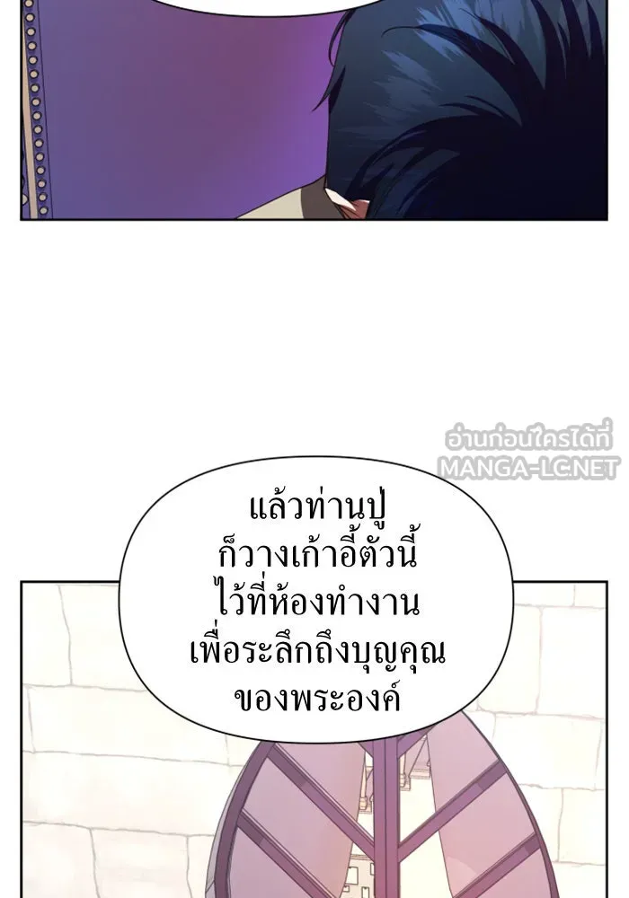 ชิงชีวิตพลิกลิขิตชะตา ตอนที่ 43. เตรียมตัวล่วงหน้า รูปที่ 18