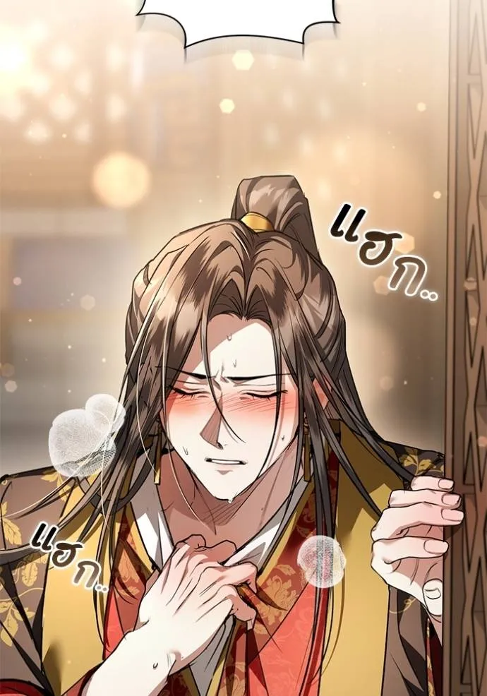 ยามหมาป่าทมิฬ ตอนที่ 34 รูปที่ 115