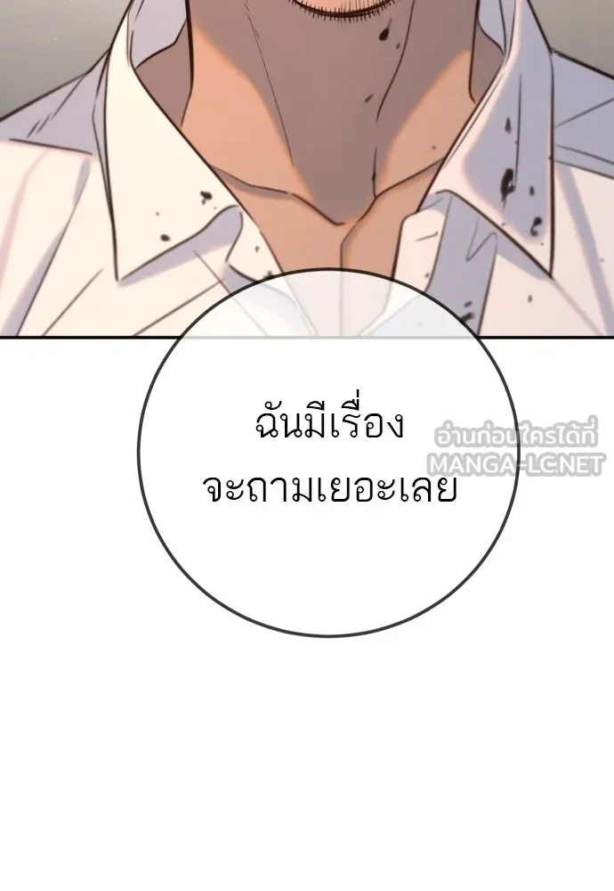 พริบตาเปลี่ยนโลก ตอนที่ 14 รูปที่ 63