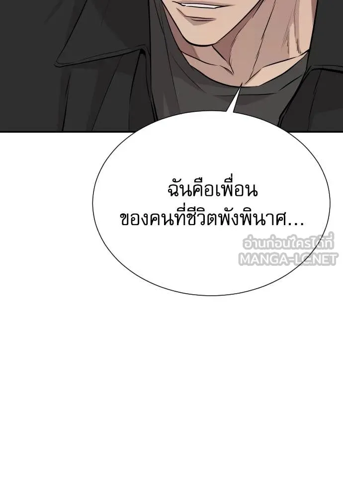 หลานอัจฉริยะ ตอนที่ 47 รูปที่ 18