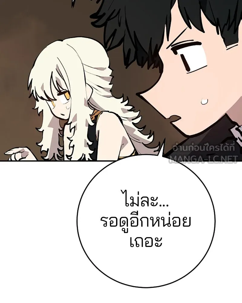 Player ตอนที่ 115 รูปที่ 6