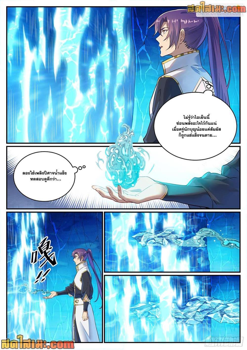Manga-lc-com อ่านมังงะ อ่านการ์ตูน ออนไลน์ ฟรี Bailian Chengshen ตอนที่ 1 2 3 4 5 6 7 8 9 10 11 12 13 14 ฟรี ไม่มีโฆษณา Manga-lc - อ่าน มังงะ อ่าน การ์ตูน ออนไลน์ อ่านมังงะ ฟรี