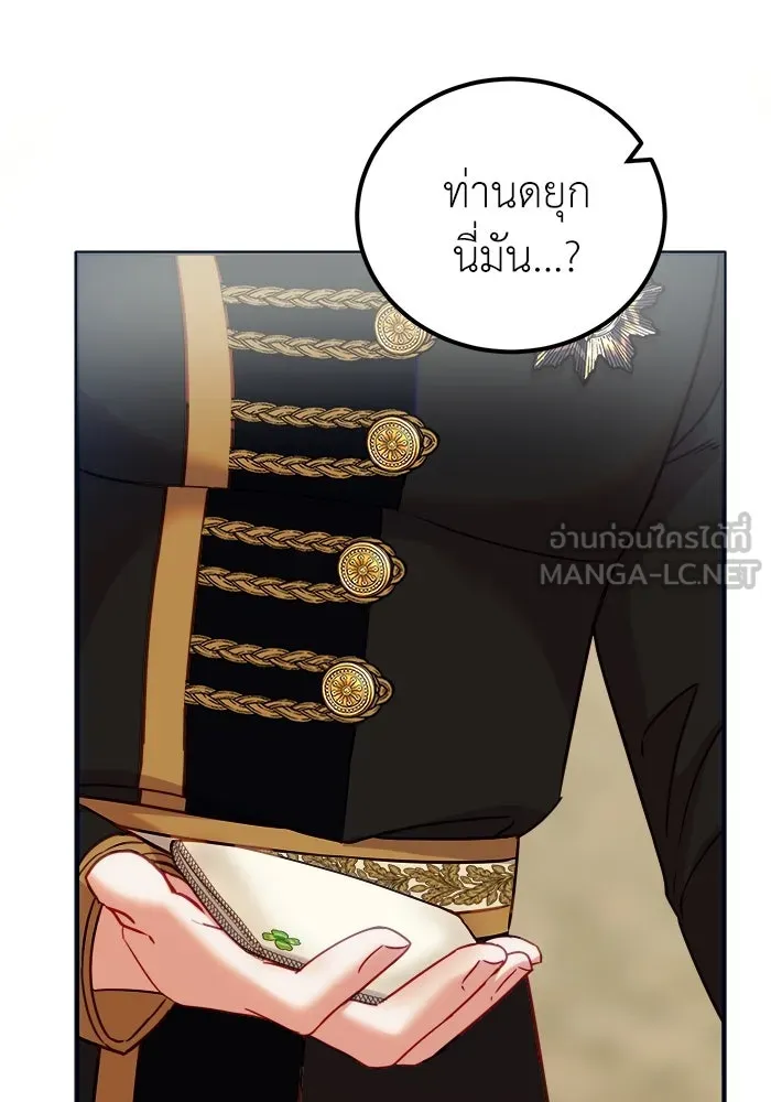 ครอบครัวพรรค์นั้น ฉันไม่มีวันกลับไป ตอนที่ 10 รูปที่ 45