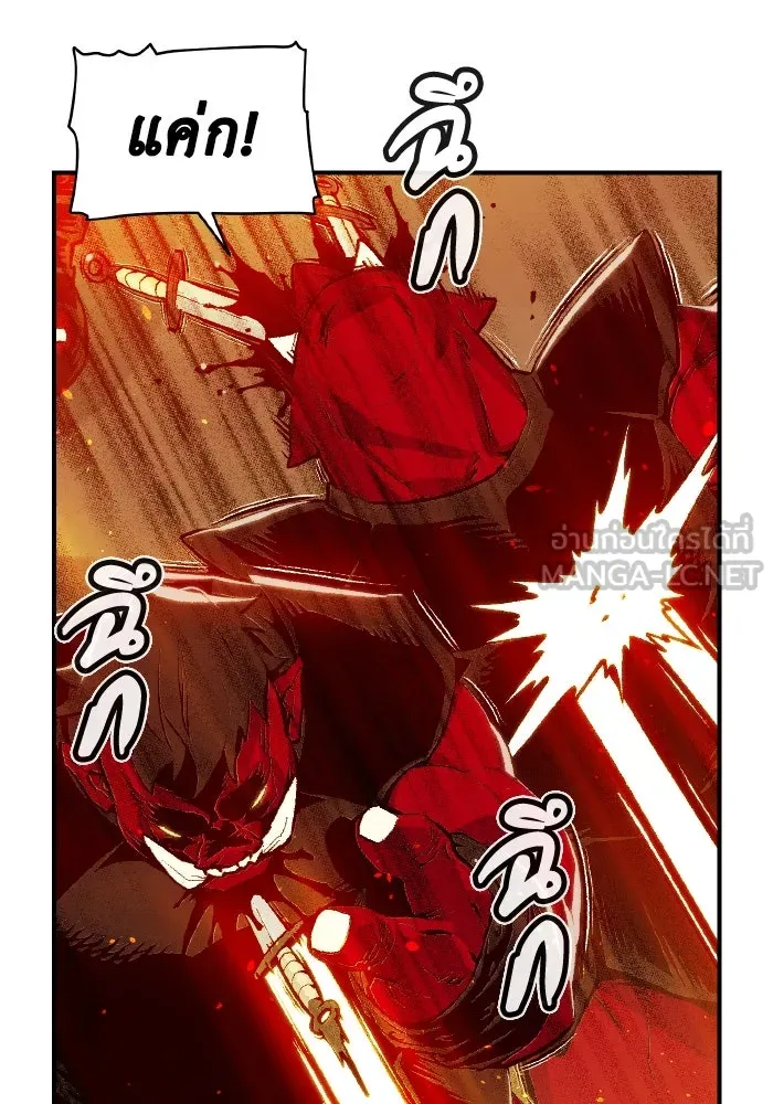 The Lone Necromancer ตอนที่ 78 รูปที่ 54