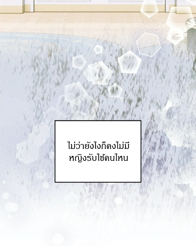 จุ๊บรัก คุณหมาป่า ตอนที่ 13 รูปที่ 112