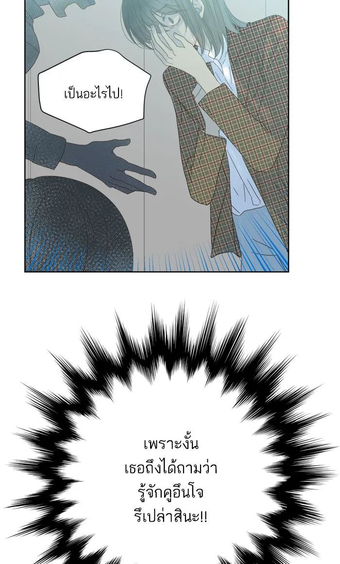 ฉันมันร้าย หรือเพราะโลกไม่น่ารัก ตอนที่ 52 รูปที่ 62