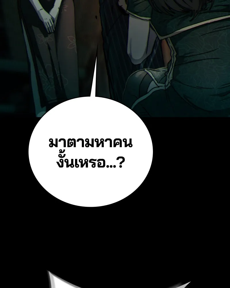 เกาลูน  ซาโรกา ตอนที่ 4 รูปที่ 131