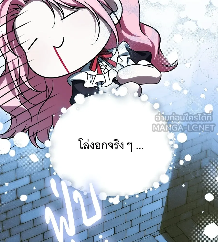 เปลี่ยนบทร้ายให้เป็นบทรัก ตอนที่ 69 รูปที่ 72