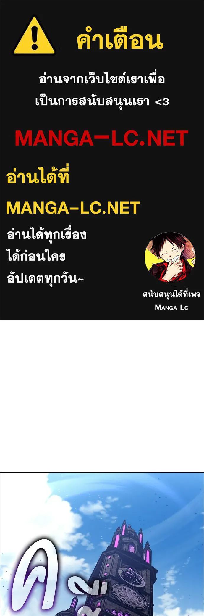ไอ้เพลเยอร์นั่น ฉันฆ่ามันเอง ตอนที่ 92 รูปที่ 1