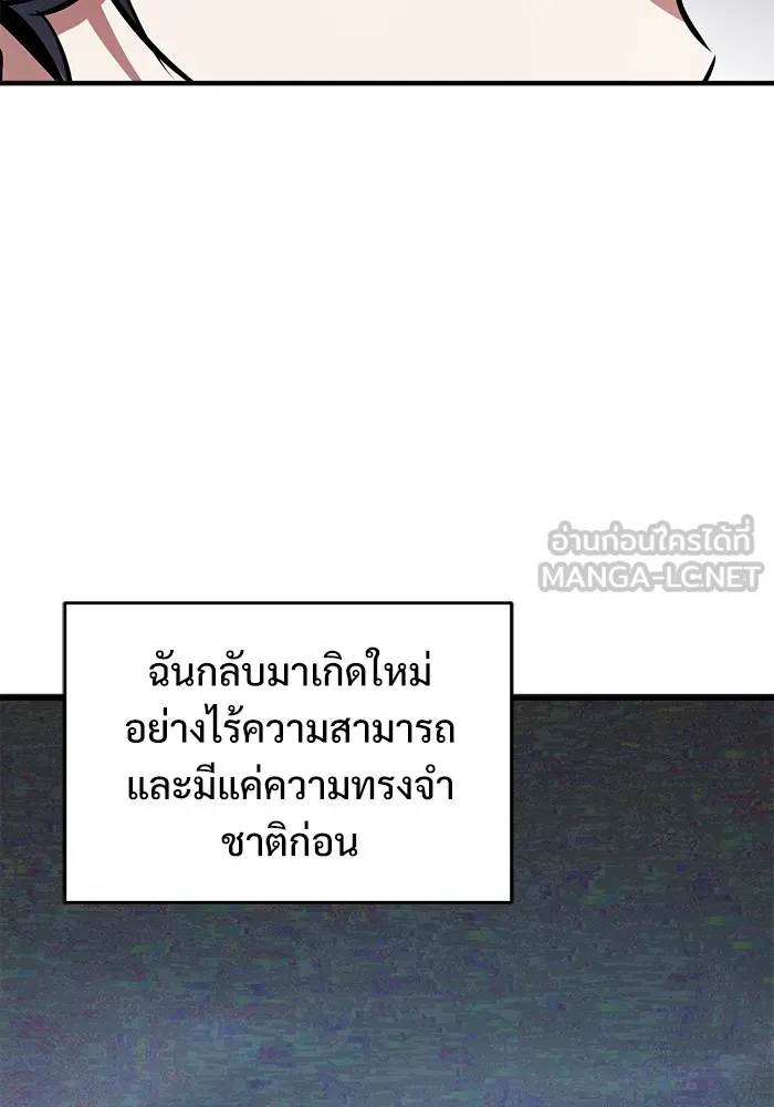 ศาสตราจารย์จำเป็นแห่งอะคาเดมี ตอนที่ 4 รูปที่ 51