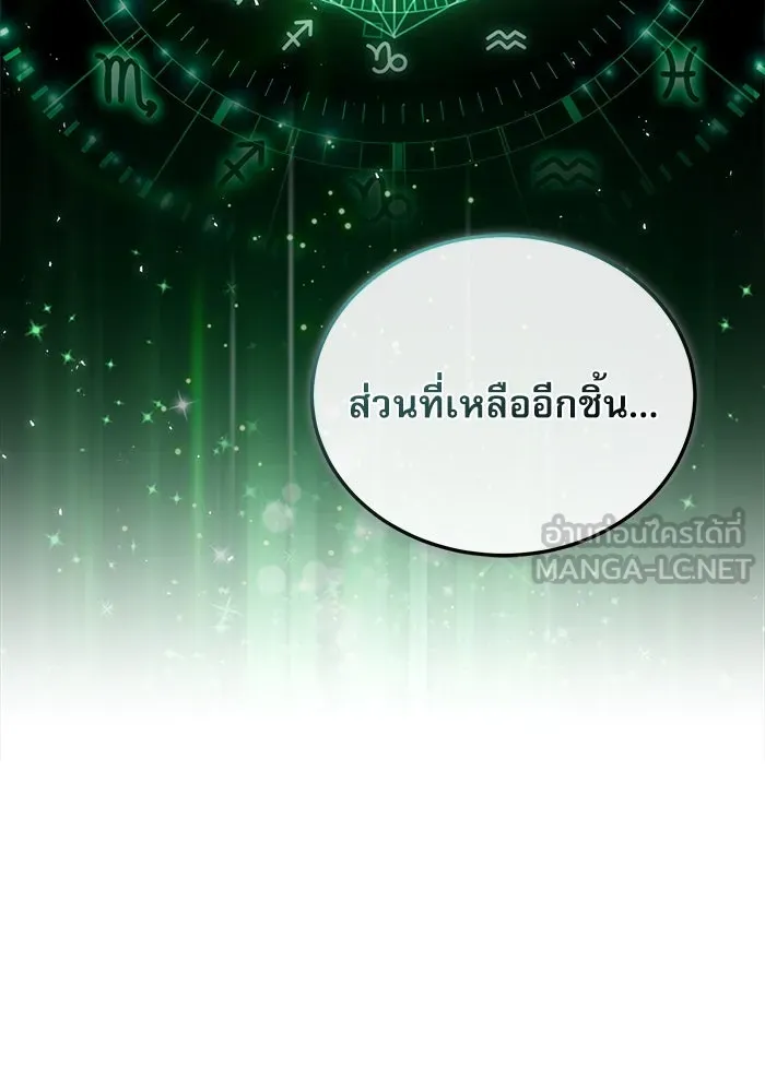 ศาสตราจารย์จำเป็นแห่งอะคาเดมี ตอนที่ 34 รูปที่ 9