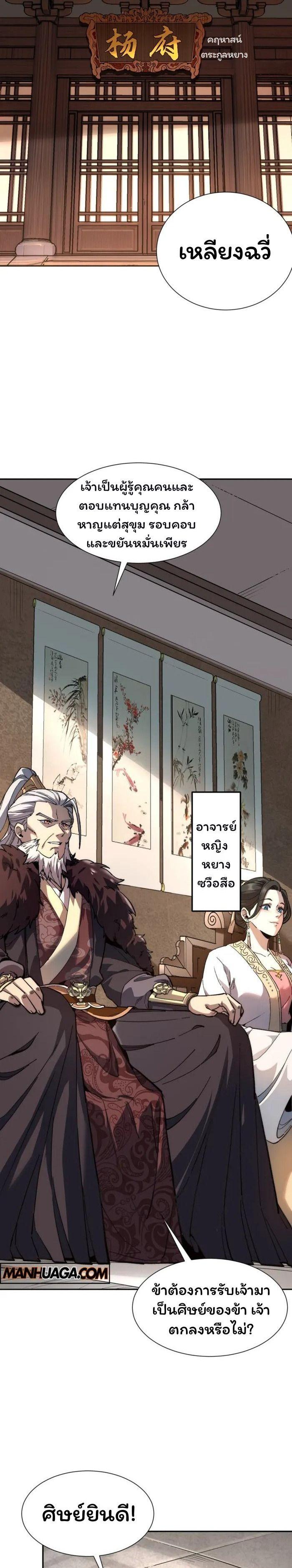 Manga-lc-com อ่านมังงะ อ่านการ์ตูน ออนไลน์ ฟรี Becoming a God, Starting as water monkey ตอนที่ 1 2 3 4 5 6 7 8 9 10 11 12 13 14 ฟรี ไม่มีโฆษณา Manga-lc - อ่าน มังงะ อ่าน การ์ตูน ออนไลน์ อ่านมังงะ ฟรี