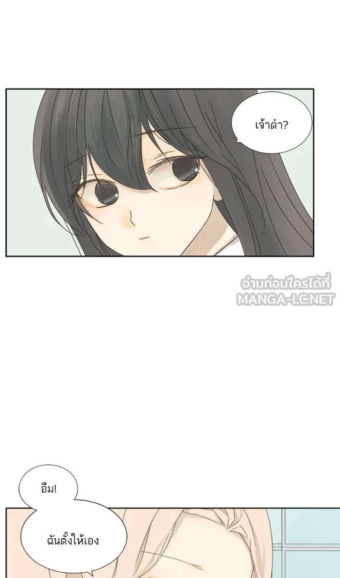 ฉันมันร้าย หรือเพราะโลกไม่น่ารัก ตอนที่ 9 รูปที่ 12