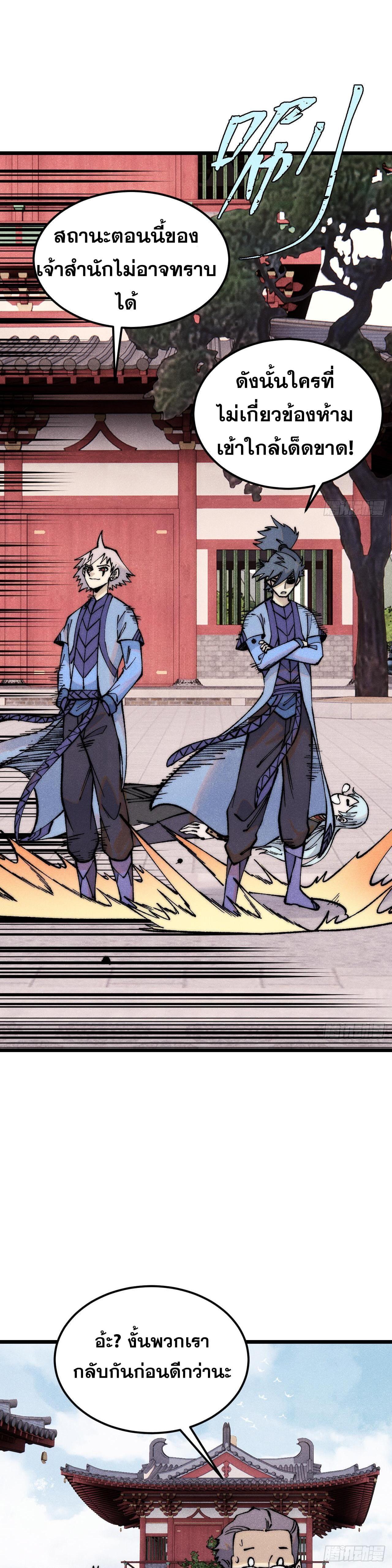 Manga-lc-com อ่านมังงะ อ่านการ์ตูน ออนไลน์ ฟรี All Hail the Sect Leader ตอนที่ 1 2 3 4 5 6 7 8 9 10 11 12 13 14 ฟรี ไม่มีโฆษณา Manga-lc - อ่าน มังงะ อ่าน การ์ตูน ออนไลน์ อ่านมังงะ ฟรี