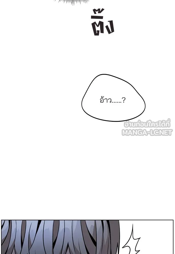 รักผิดแผน ตอนที่ 2 รูปที่ 189