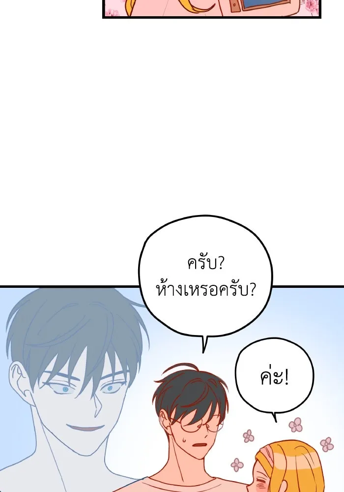 รักนี้ไม่มีรีไซเคิล ตอนที่ 1 รูปที่ 112