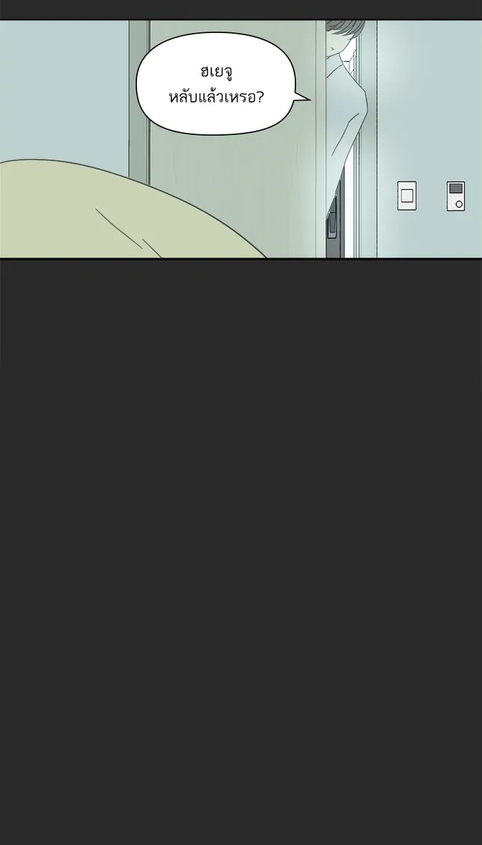 ฉันมันร้าย หรือเพราะโลกไม่น่ารัก ตอนที่ 20 รูปที่ 17