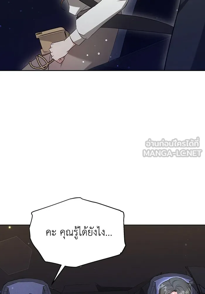 ละลายรักให้ล้นใจ ตอนที่ 3 รูปที่ 42