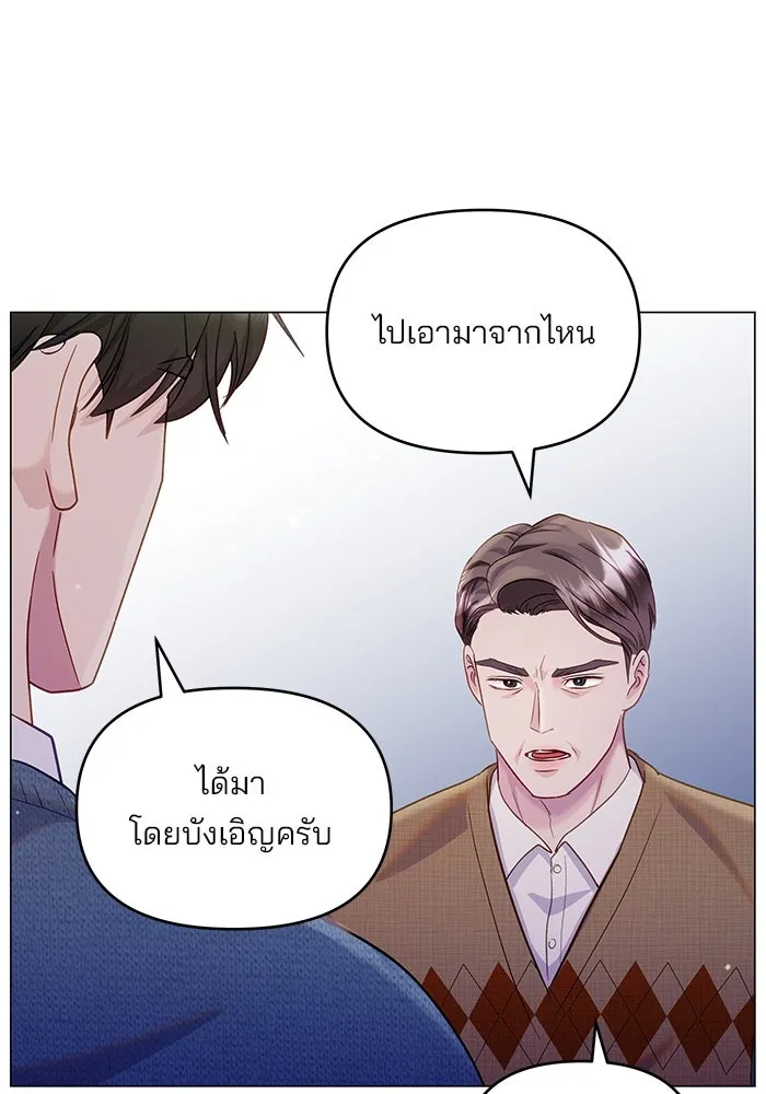 คู่มือคว้าหัวใจนายตัวร้าย ตอนที่ 52 รูปที่ 110