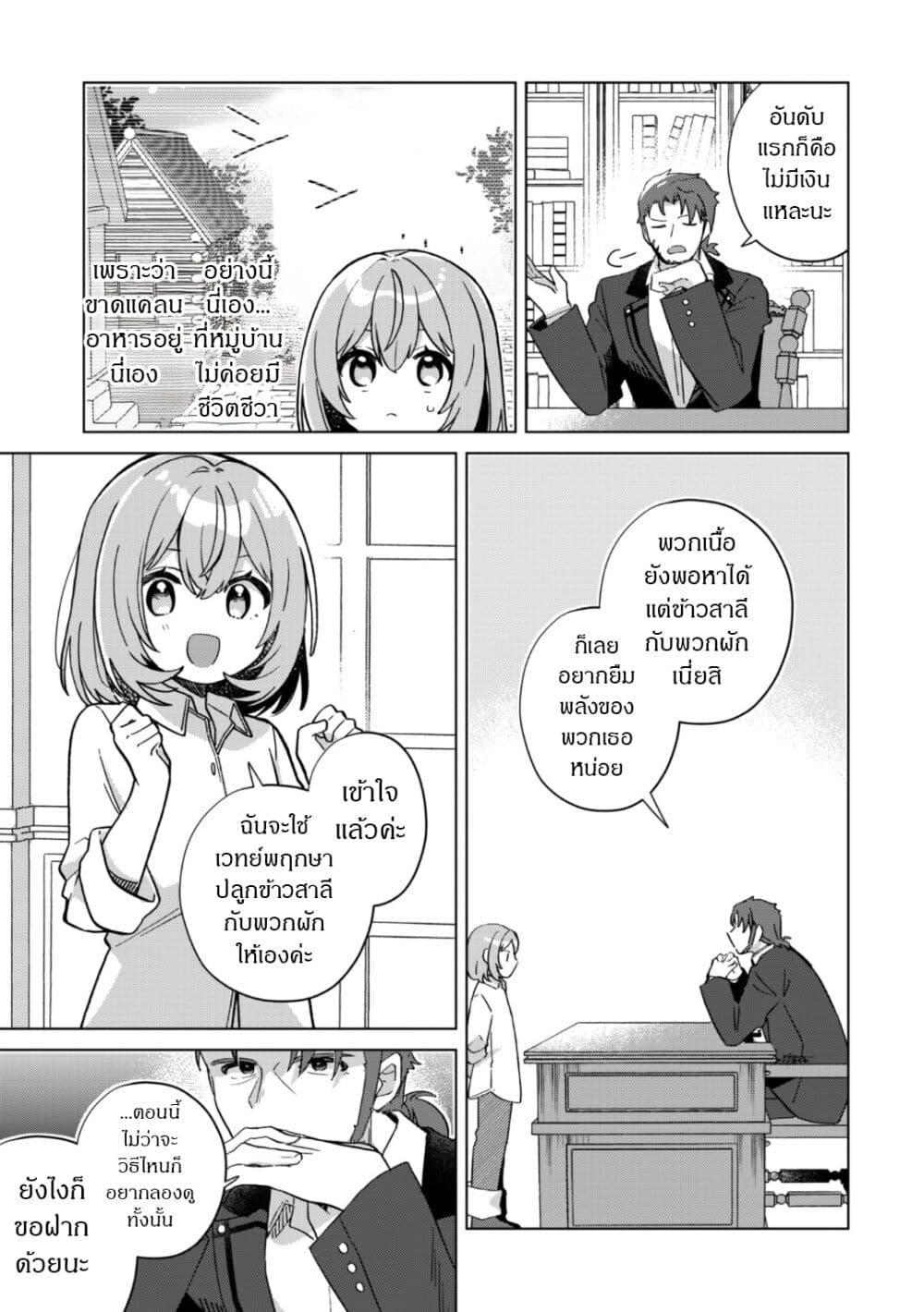 Manga-lc-com อ่านมังงะ อ่านการ์ตูน ออนไลน์ ฟรี The Happy, Slow Life of a Reincarnated Girl Starting from the Bottom. ตอนที่ 1 2 3 4 5 6 7 8 9 10 11 12 13 14 ฟรี ไม่มีโฆษณา Manga-lc - อ่าน มังงะ อ่าน การ์ตูน ออนไลน์ อ่านมังงะ ฟรี