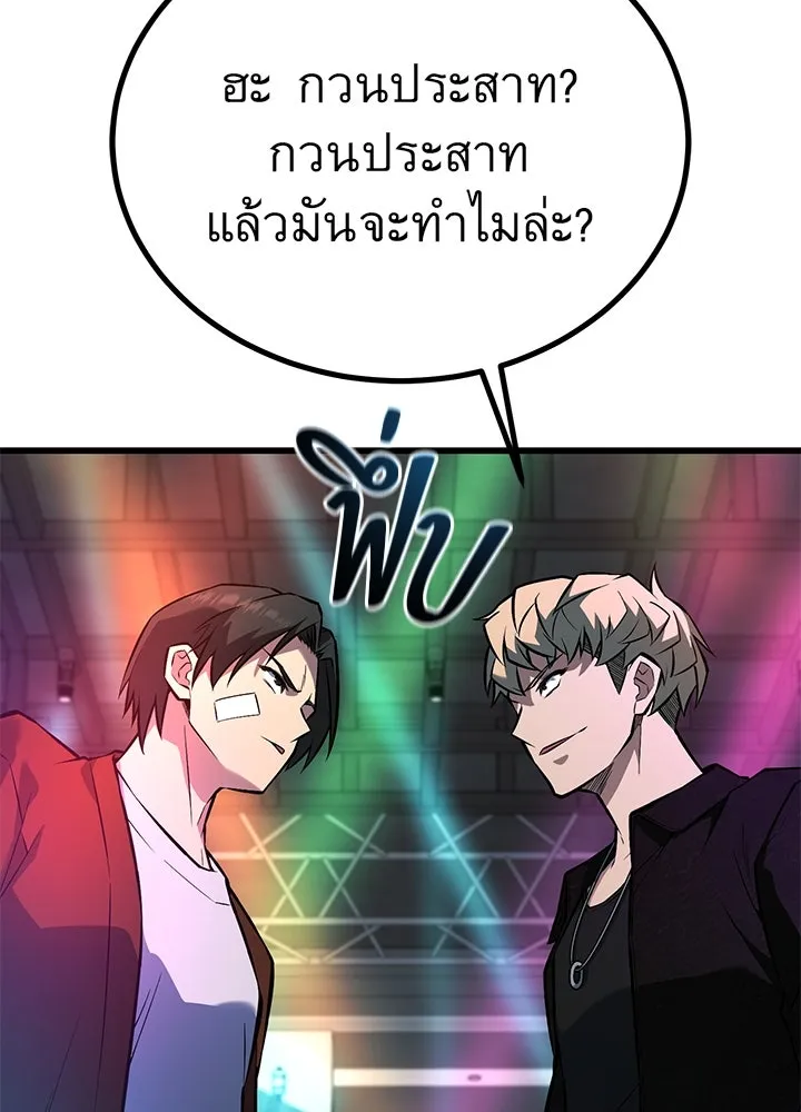 ราชาลานประลอง ตอนที่ 38 รูปที่ 47