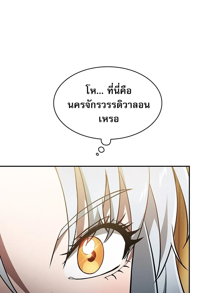 นักดาบอัจฉริยะจากอะคาเดมี ตอนที่ 16 รูปที่ 32