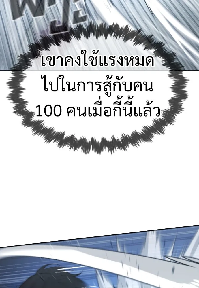 นักฆ่าย้อนวัย ตอนที่ 21 รูปที่ 34