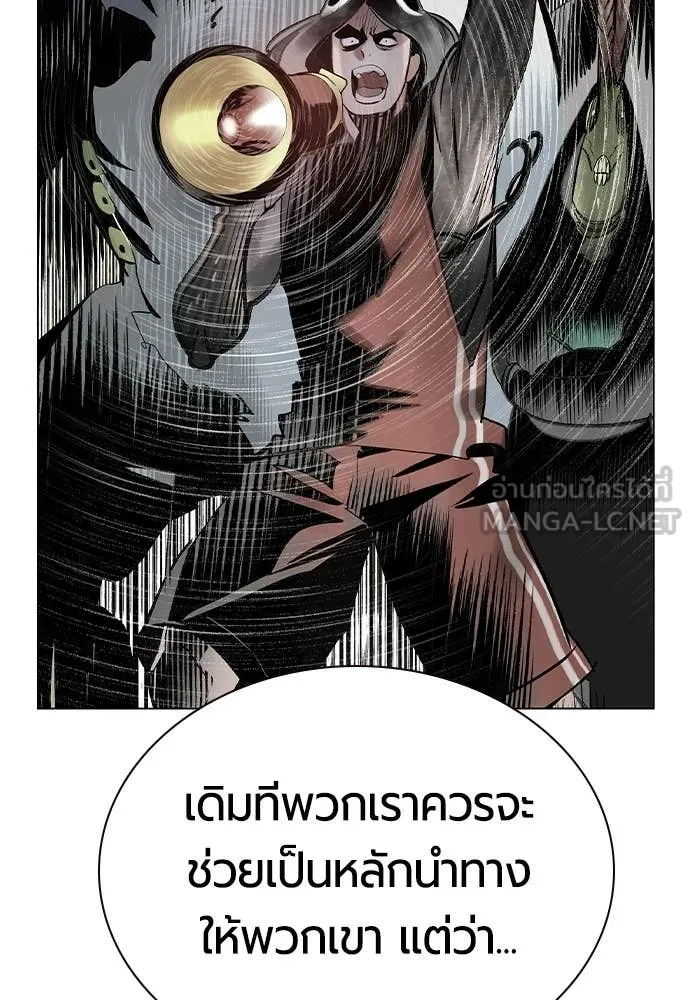 Jungle Juice ตอนที่ 181 รูปที่ 80