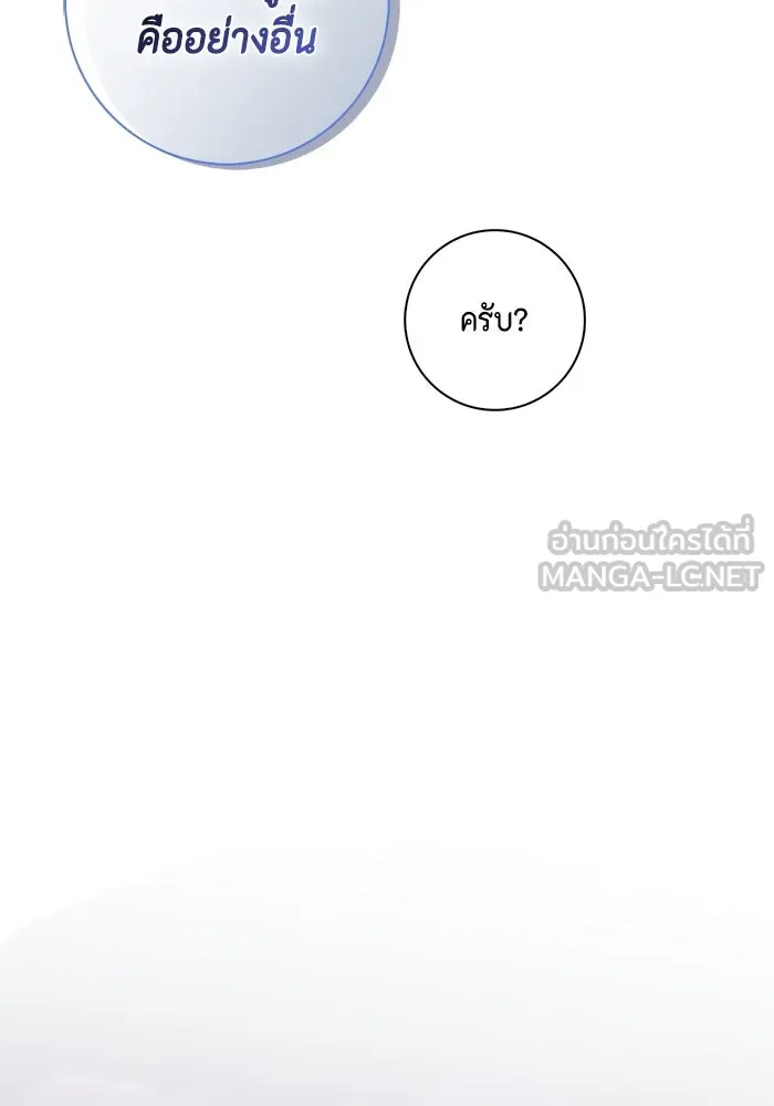 ขอวิธีส่งสามีลงนรก ตอนที่ 20 รูปที่ 117