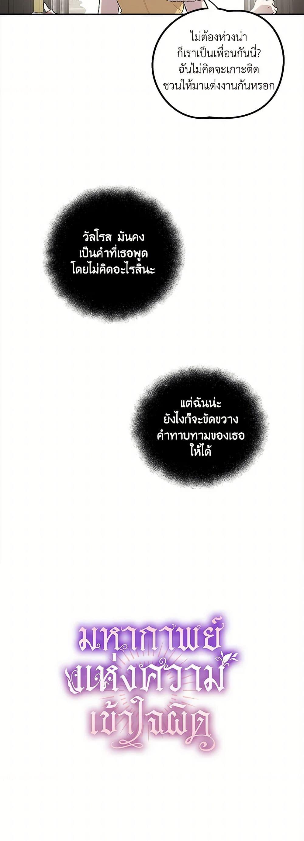 Manga-lc-com อ่านมังงะ อ่านการ์ตูน ออนไลน์ ฟรี It Was All a Mistake ตอนที่ 1 2 3 4 5 6 7 8 9 10 11 12 13 14 ฟรี ไม่มีโฆษณา Manga-lc - อ่าน มังงะ อ่าน การ์ตูน ออนไลน์ อ่านมังงะ ฟรี