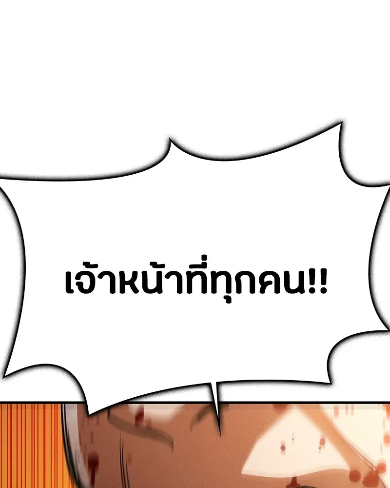 มือสังหารพันธุ์อมตะ ตอนที่ 2 รูปที่ 110